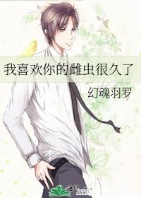 我喜欢你的叫什么