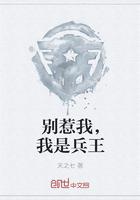 别惹我我是男神