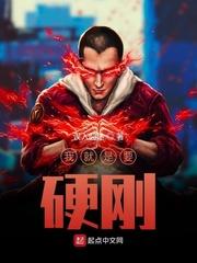 我就是刚才