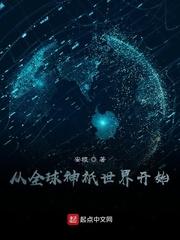 全球神祇从射日开始