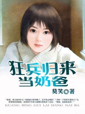 狂兵归来在都市免费阅读