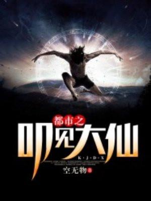 都市之大仙尊笔趣阁