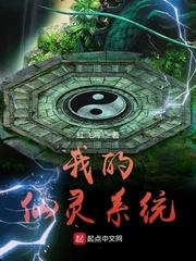 我的神仙系统