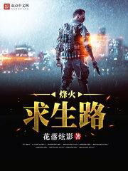 烽火odn