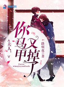 夫人你马甲又掉了秦苒程隽漫画免费