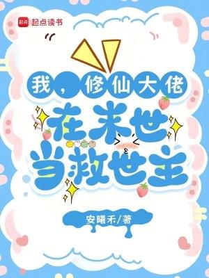 在末世当救世主ai