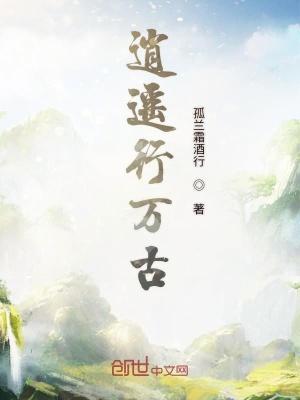 万古逍遥诀百度百科