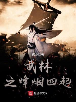武林巅峰百度百科
