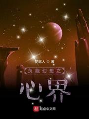 负面幻想