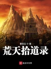 荒天之路