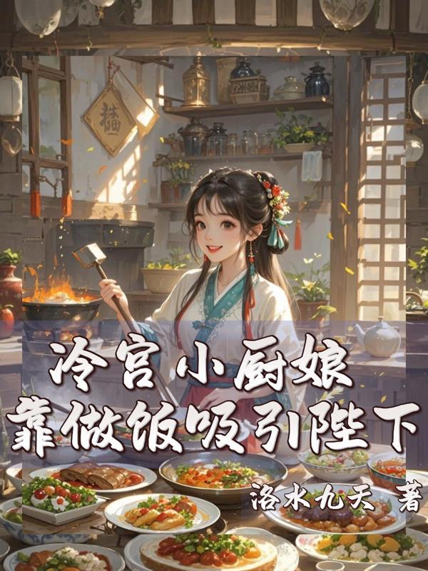 冷宫小火锅