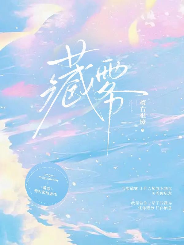 雾气藏心