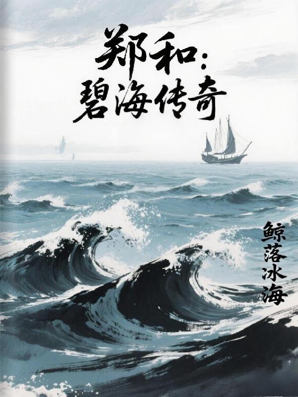 碧海传奇辅助脚本