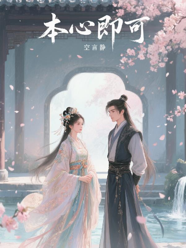 本心什么