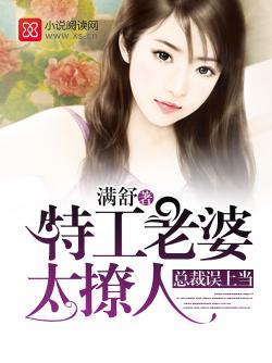 特工甜妻