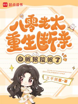 重生八零媳妇巧经商免费阅读