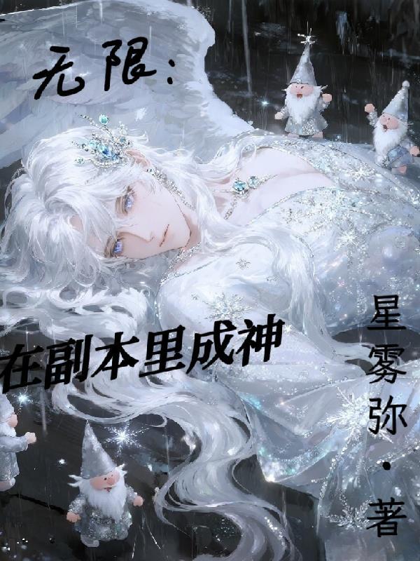 我在副本里无限暴兵