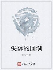 失落的回声