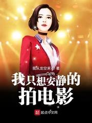 我只想安静点