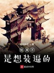 我不是真的想要作死