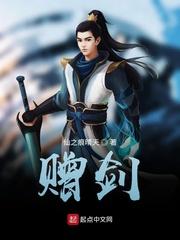 赠剑客李园联句