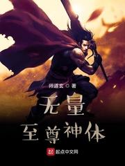 无量天尊自传