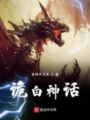 白 诡话