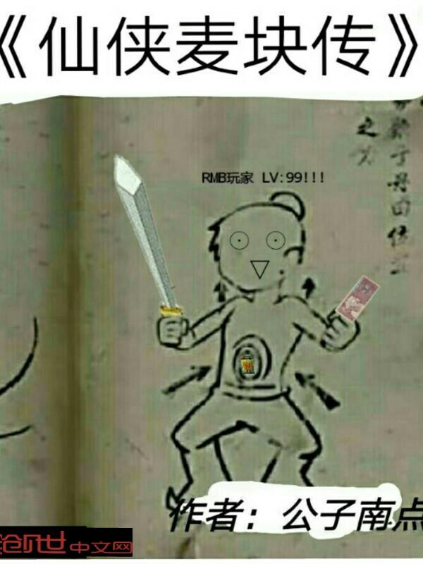 QQ仙侠传
