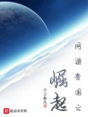 网游之帝国崛起txt