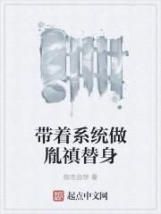 带着系统穿清朝