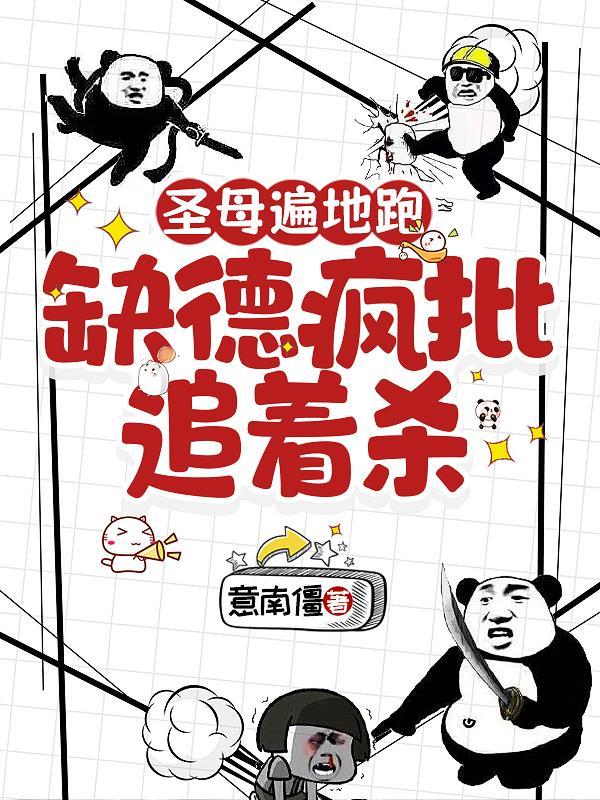 圣母gl