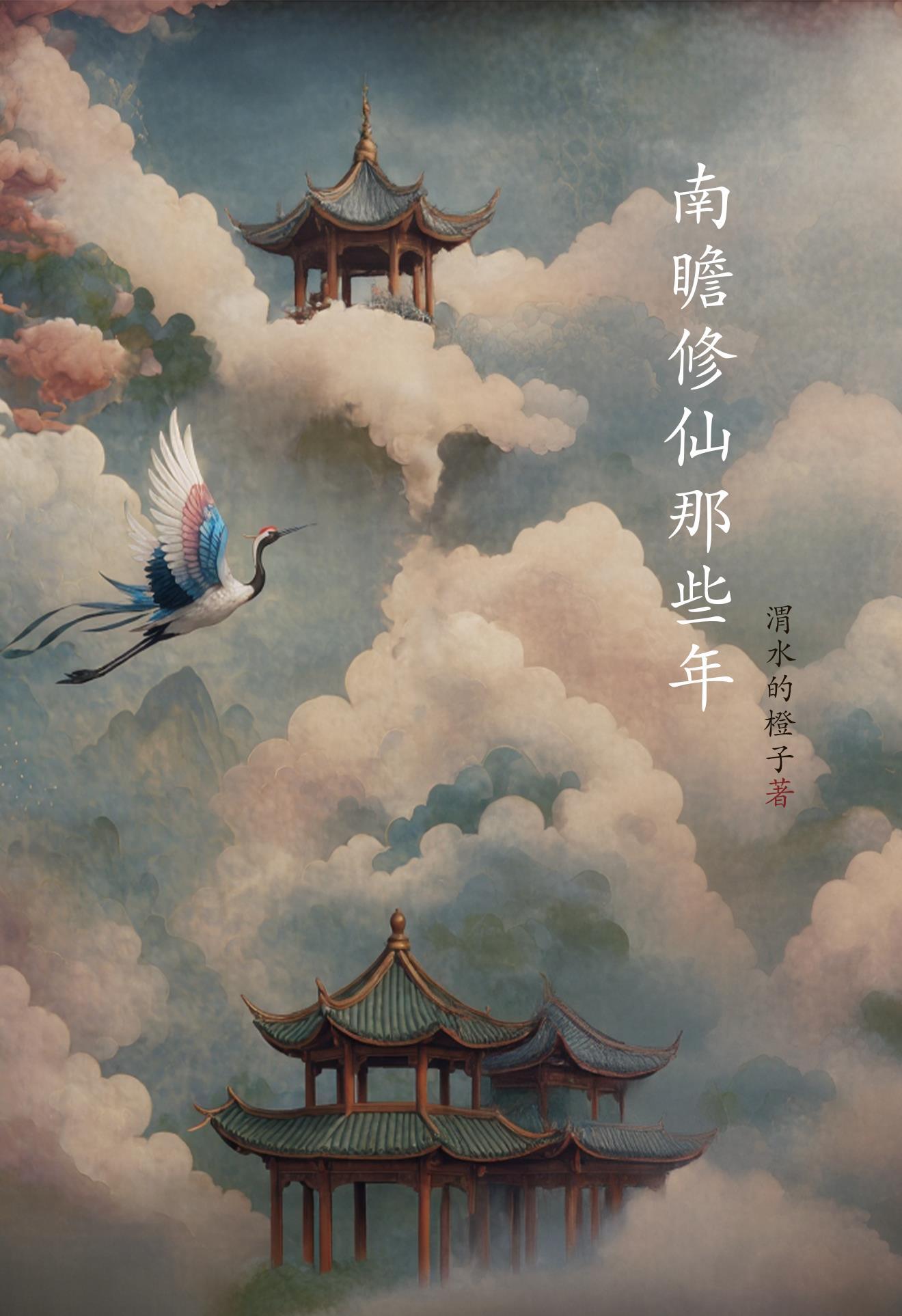 我在大学修仙的那些年