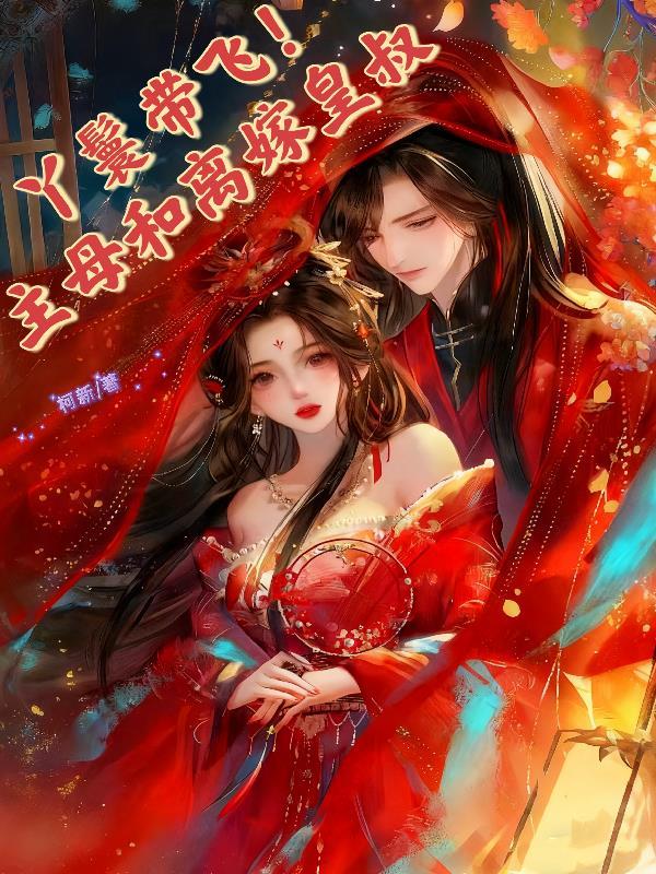 丫鬟成主母的