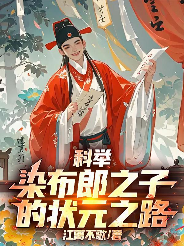 染布子的功效与作用