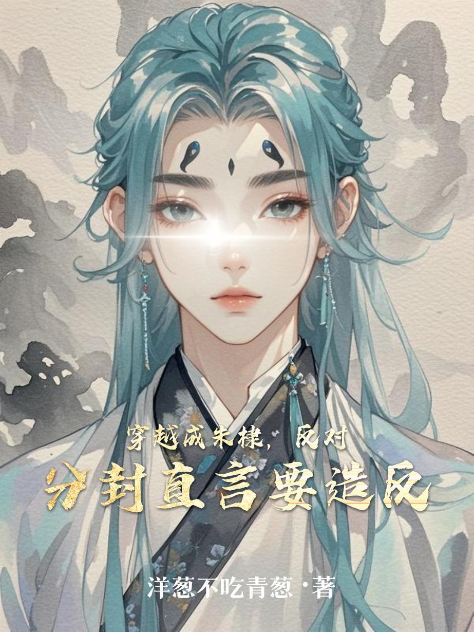 穿越成朱棣的