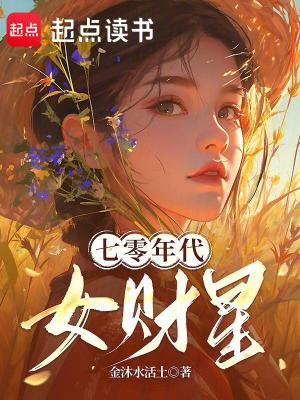 七零年代女厂