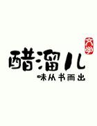 赘婿为尊翻扶摇