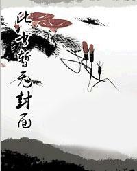 强化医生若忘书