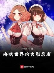 海贼世界火影技能的