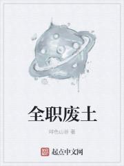 重生之全职废材