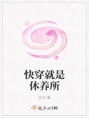 快穿休闲养老