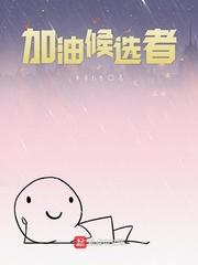 加油者英语
