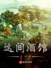 这个酒馆不一般