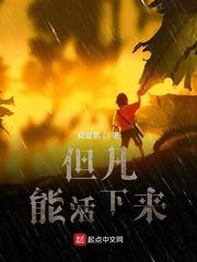 就别活得让人同情