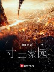 故土家园