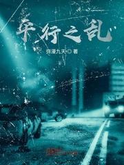 平行之路