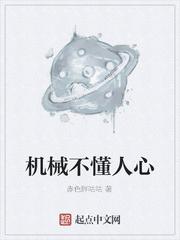 读不懂的人心