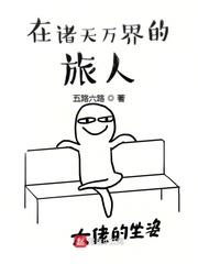 诸天万界从木叶开始目录