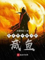 末世的奋斗生活