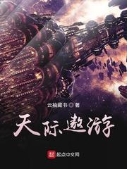天际遨游软件
